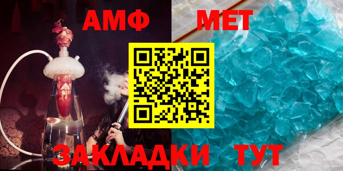 АМФ  Вход с VPN  Кизляр  Amphetamine Premium  Амфетамин 