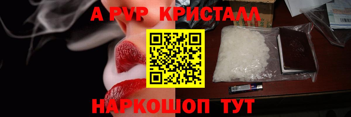 Кизляр  APVP крисы CK  Вход с VPN  Альфа ПВП крисы CK  Alpha-PVP СК КРИС 
