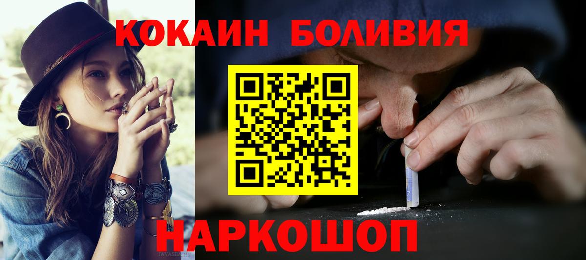 КОКАИН Эквадор  Cocaine Эквадор  Вход с VPN  Кизляр 