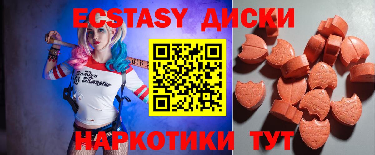 Ecstasy  Вход с VPN  мега tor  Экстази VHQ  Кизляр 