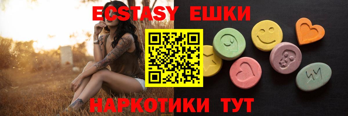 ЭКСТАЗИ 99% Кизляр