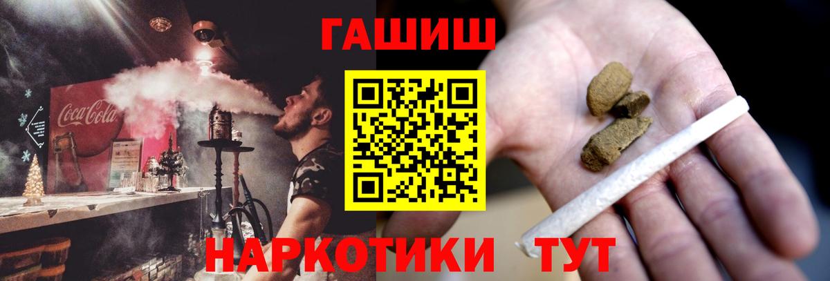 ГАШ хэш  Вход с VPN  Кизляр 