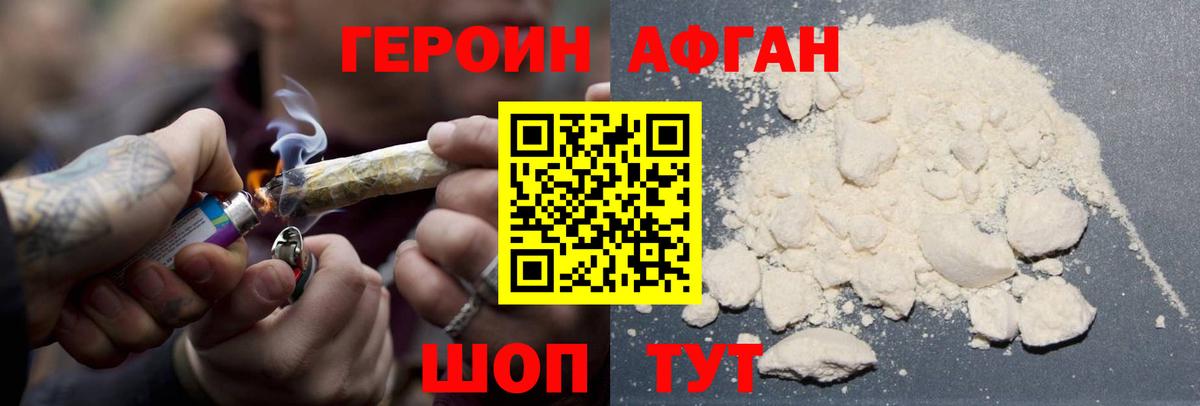 Кизляр  ГЕРОИН Heroin  Вход с VPN 