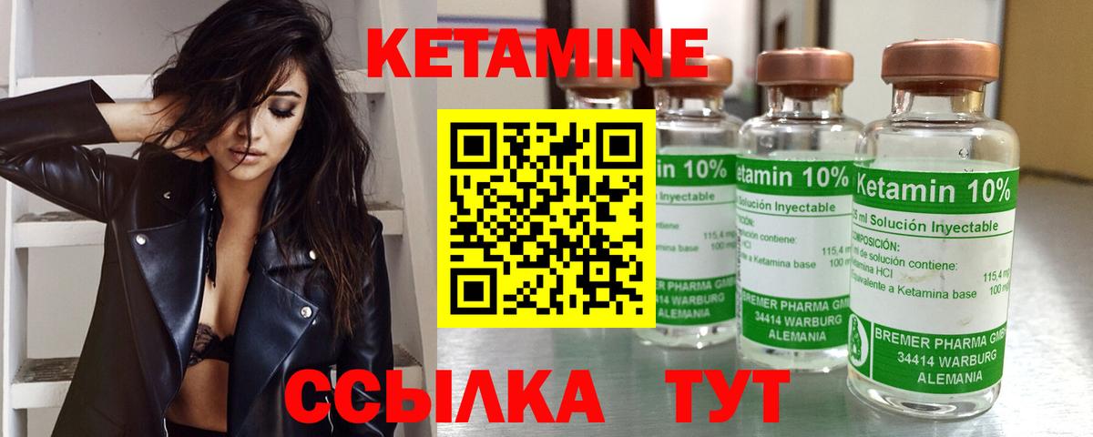 Кизляр  КЕТАМИН VHQ  КЕТАМИН VHQ  Вход с VPN 