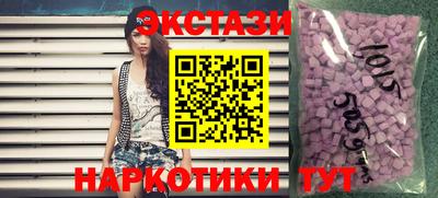 экстази Краснокаменск