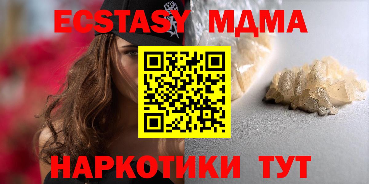 Кизляр  MDMA Molly  Вход с VPN 