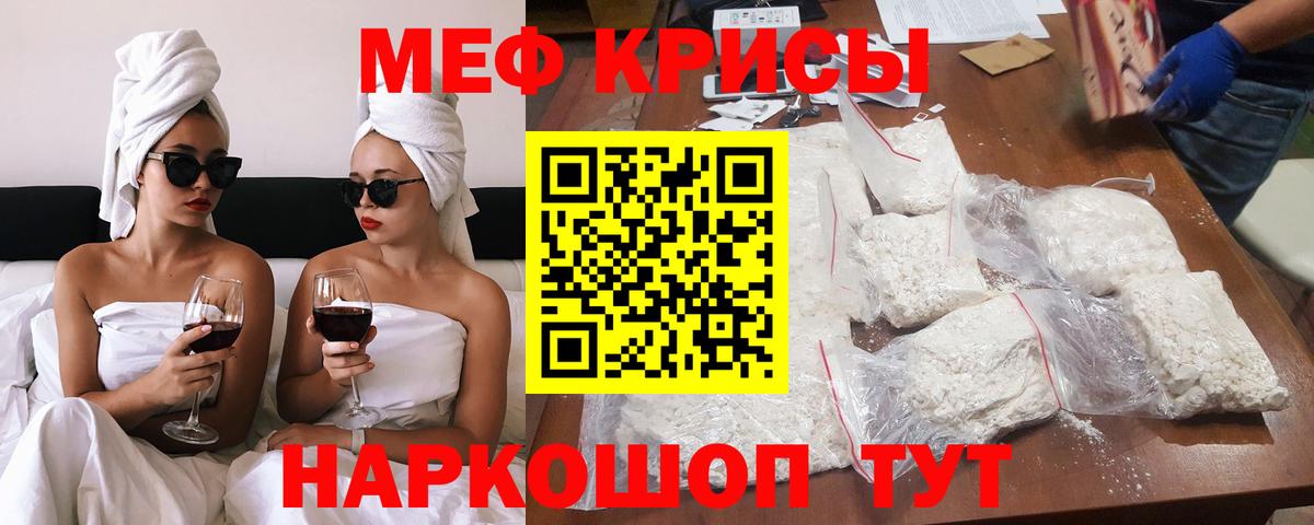 Кизляр  Мефедрон  МЯУ-МЯУ  Вход с VPN  МЕФ мука 