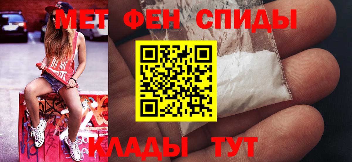 Первитин витя  Метамфетамин  Кизляр  Вход с VPN  Первитин витя 