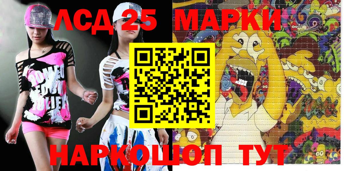 Кизляр  Марки 25I-NBOMe 1,8мг  Вход с VPN 