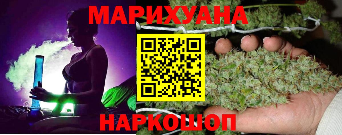МАРИХУАНА SATIVA & INDICA  Канабис семена  Бошки марихуана гибрид  Кизляр  Вход с VPN  Канабис THC 21% 